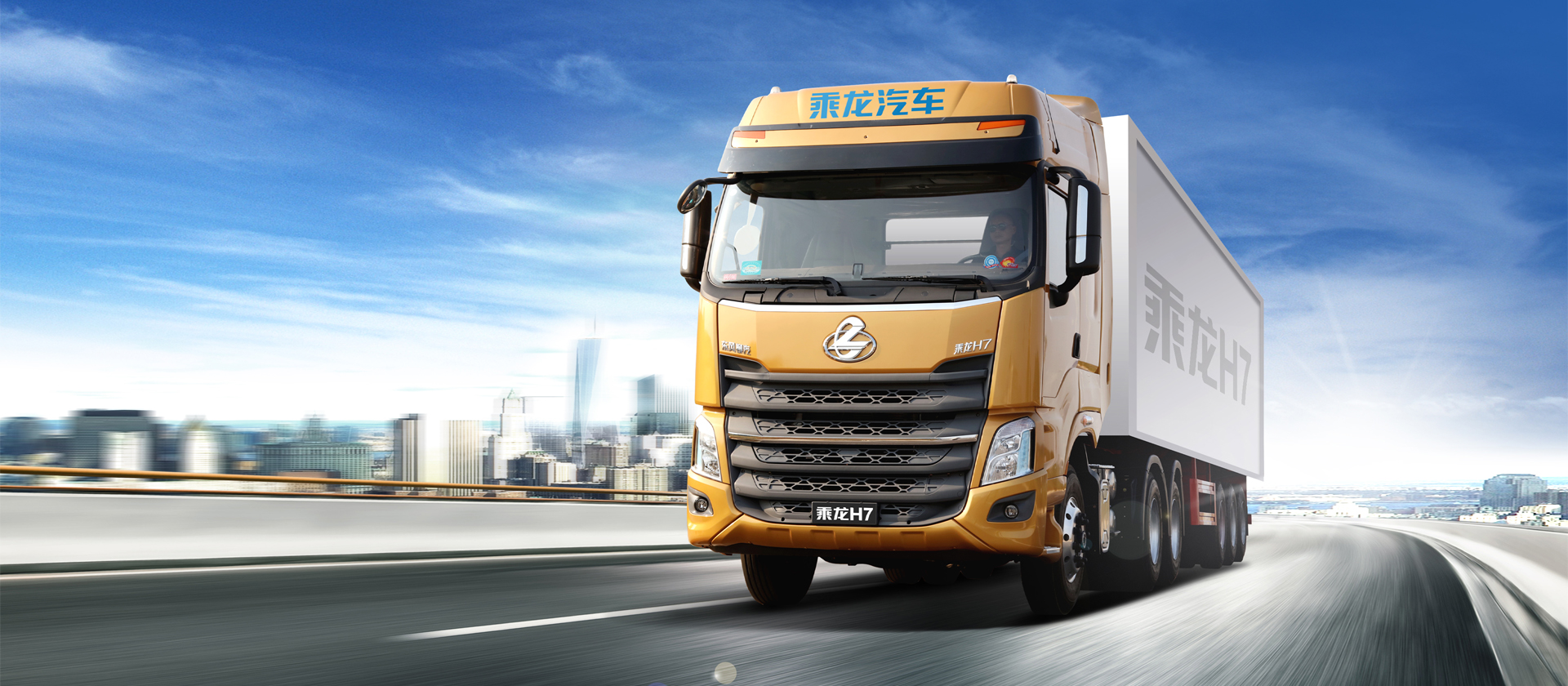 H7牽引車 優(yōu)化匹配：低速大扭矩發(fā)動(dòng)機(jī)+大扭矩超速變速檔+小速比后橋，傳動(dòng)效率提升，減少動(dòng)能消耗，實(shí)現(xiàn)體系節(jié)油